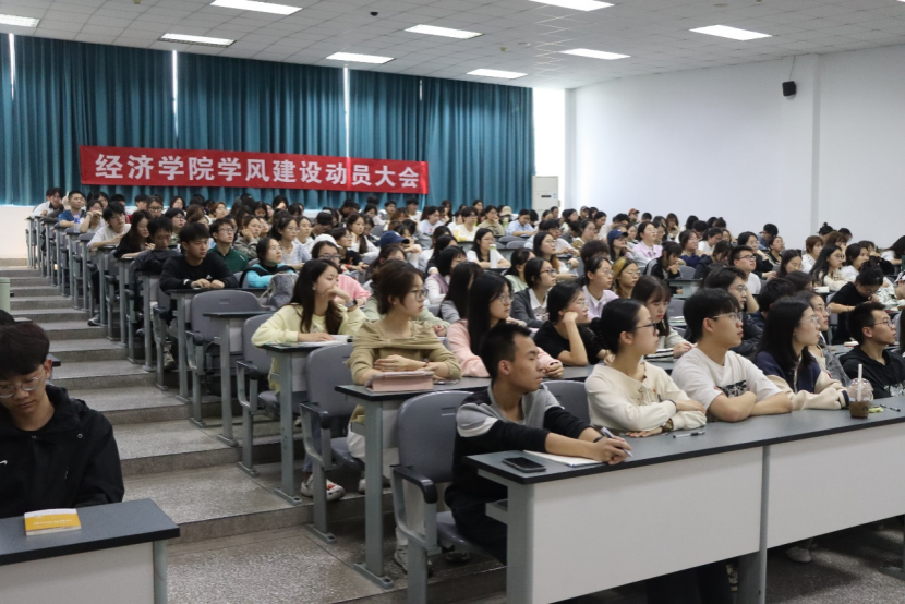 77779193永利官网召开学风建设动员大会